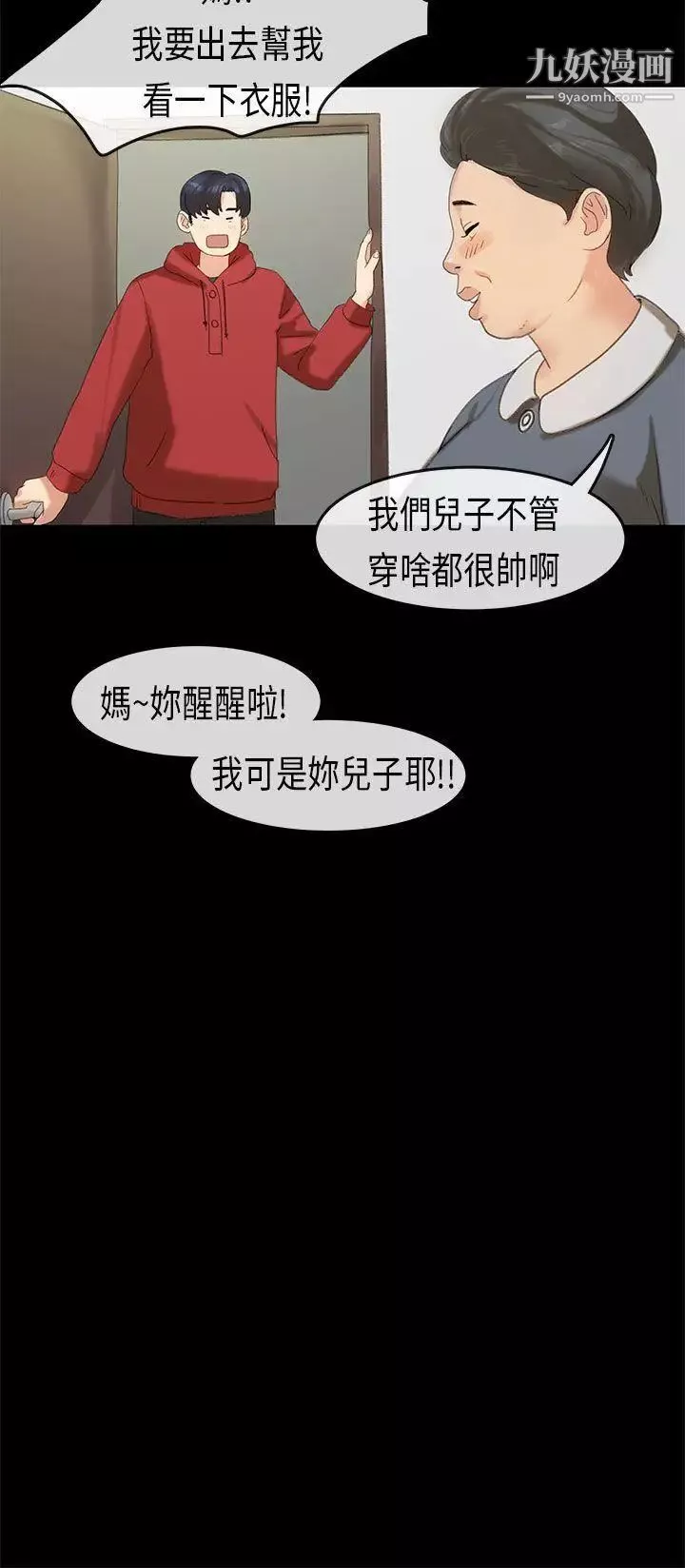 初戀症候群第17話