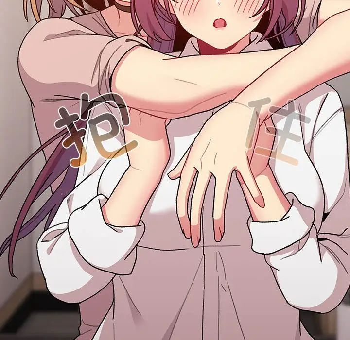 分组换换爱第78话