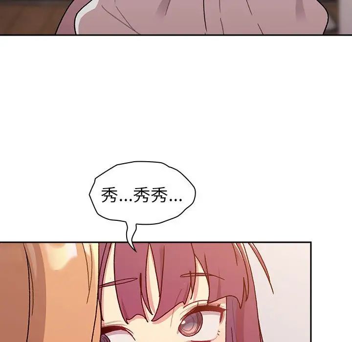 分组换换爱第78话