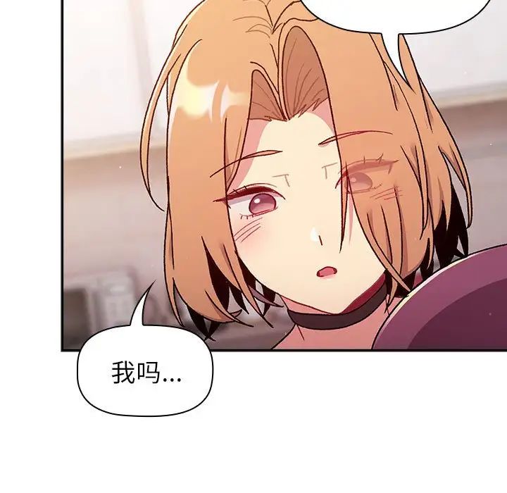 分组换换爱第78话