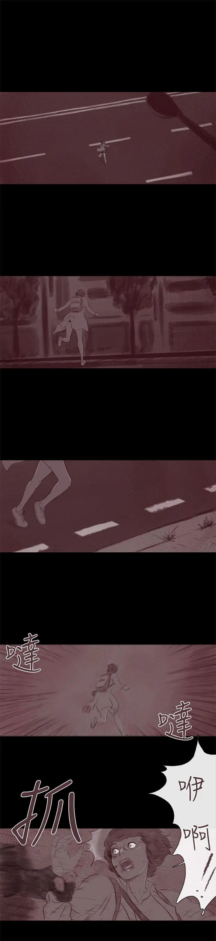 残存幽灵第17话