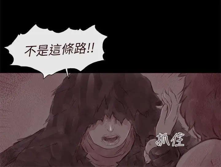 殘存幽靈第17話