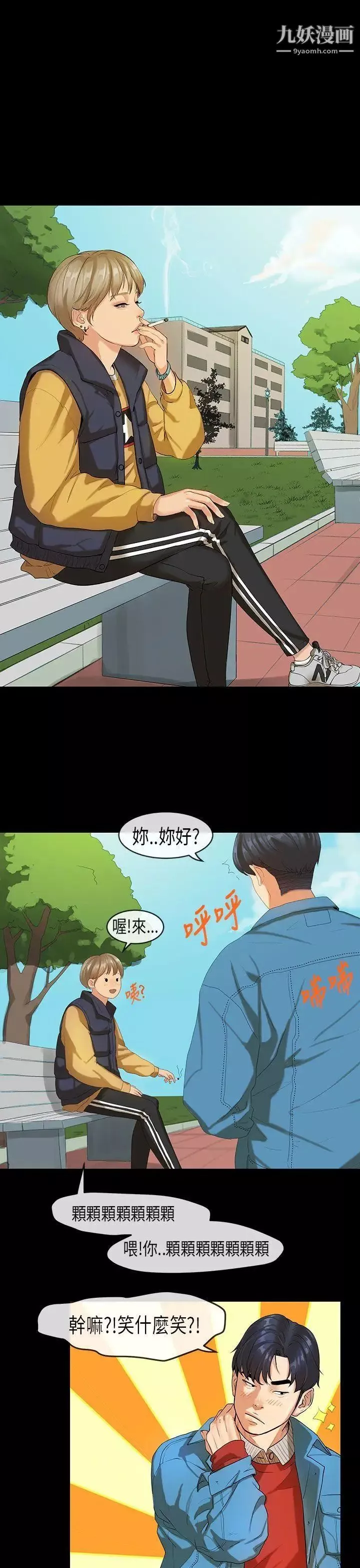 初戀症候群第17話