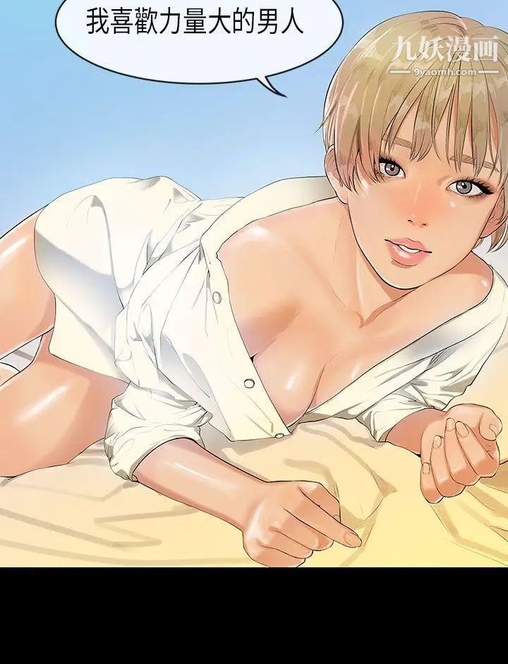 初恋症候群第17话