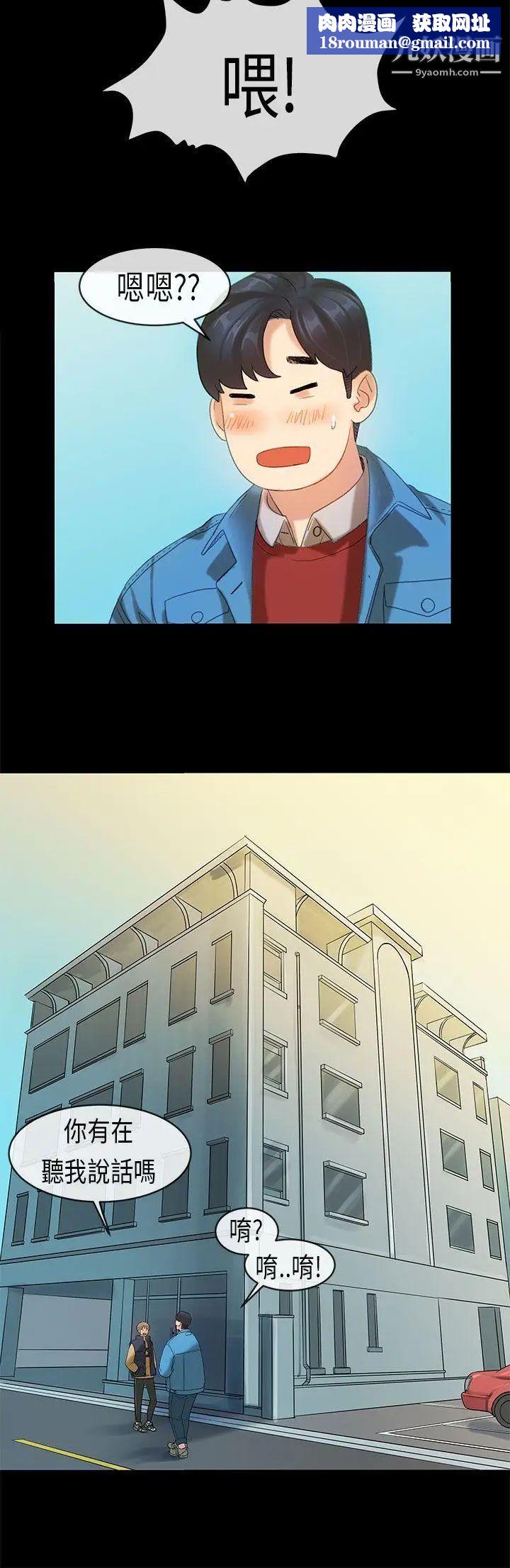 初恋症候群第17话