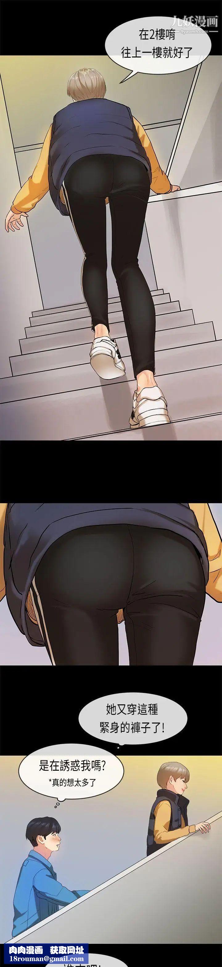 初恋症候群第17话