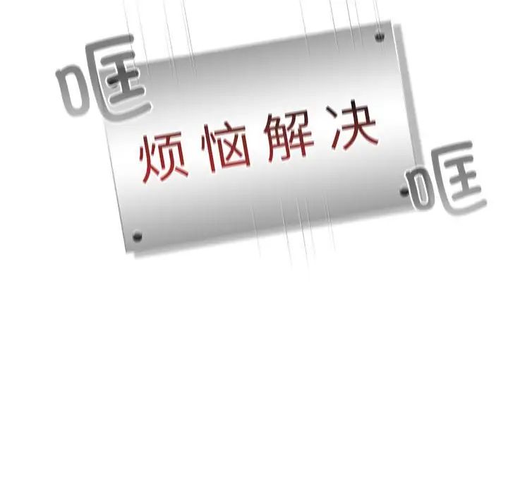 分组换换爱第78话