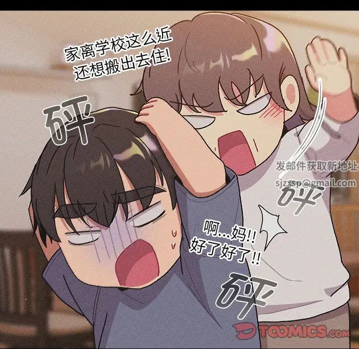 分组换换爱第78话