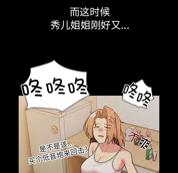 分组换换爱-第78话 - 图片 95