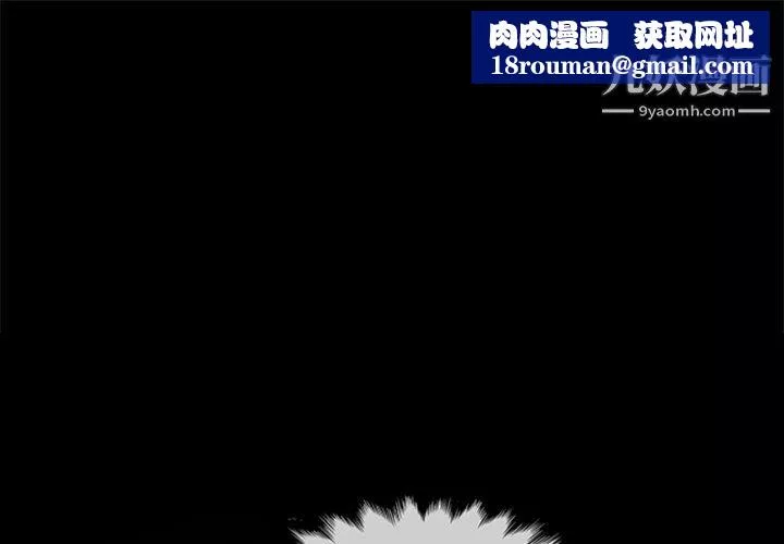 盗脸人-第24话 - 图片 1