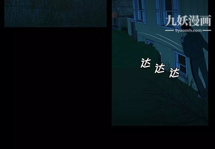 盜臉人第24話