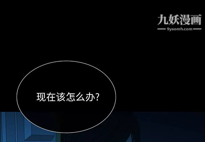 盜臉人第24話