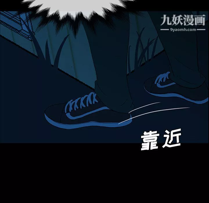 盗脸人-第24话 - 图片 8