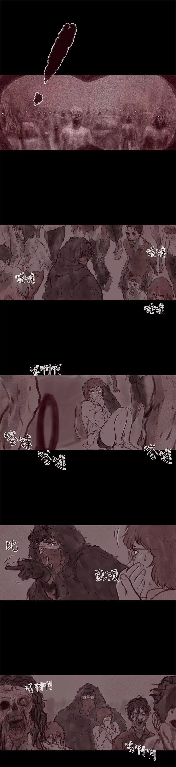 殘存幽靈第18話