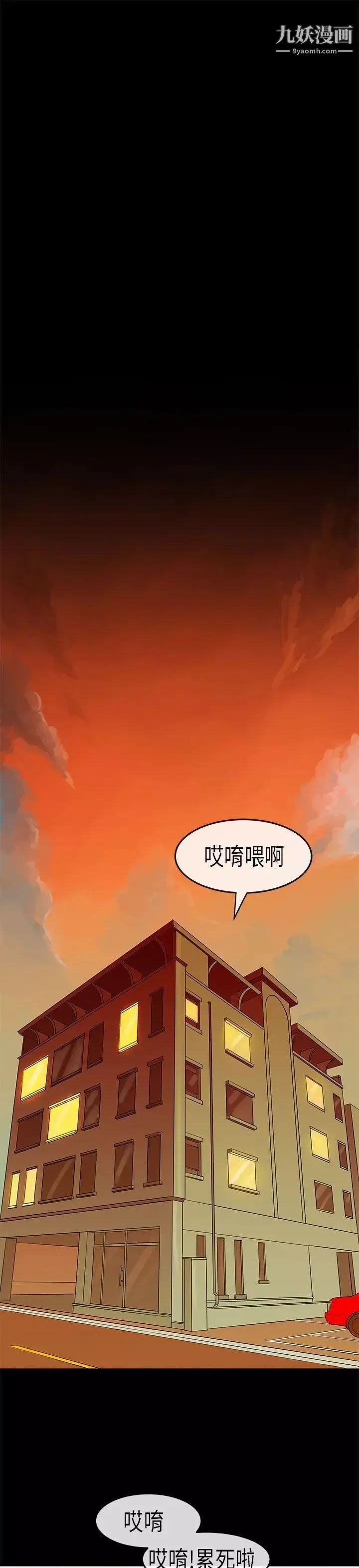初恋症候群-第17话 - 图片 19