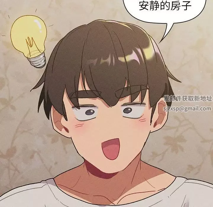 分組換換愛第78話