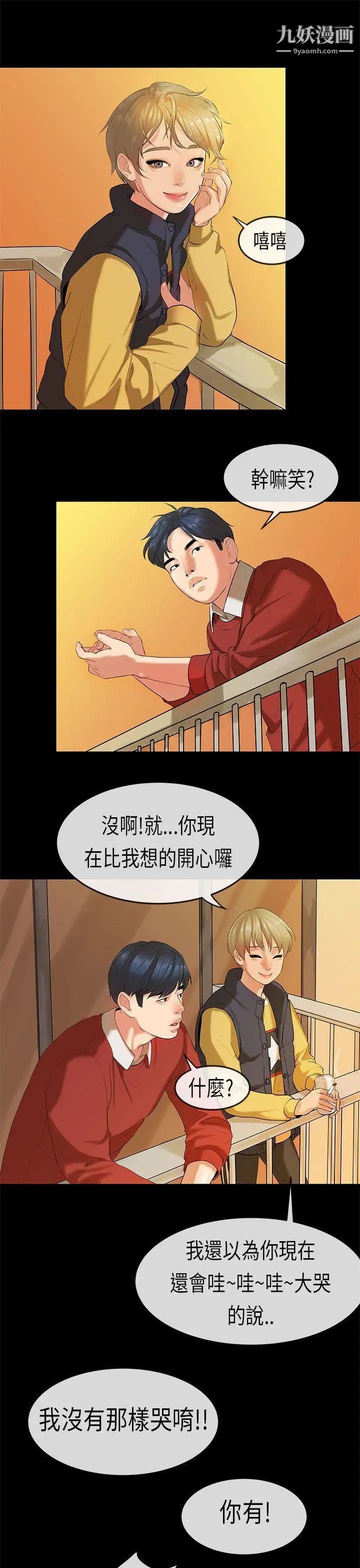 初戀症候群第17話