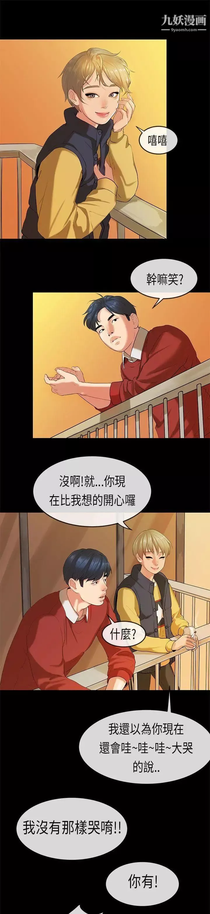 初戀症候群第17話