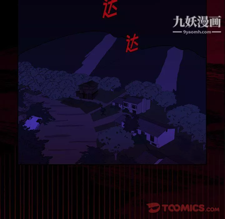 盗脸人-第24话 - 图片 10