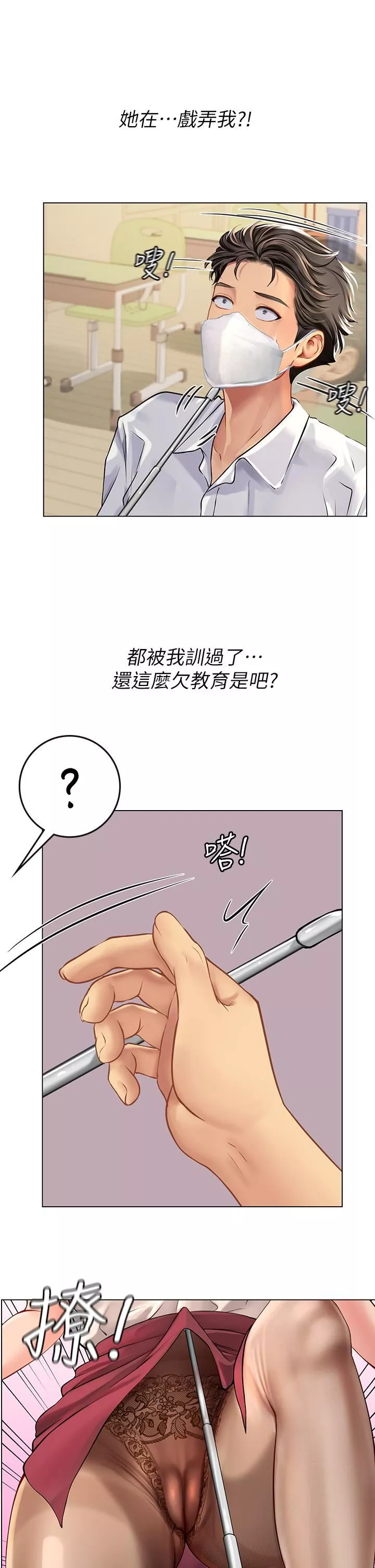 海女实习生-第25话-老师的「性爱助教」 - 图片 33