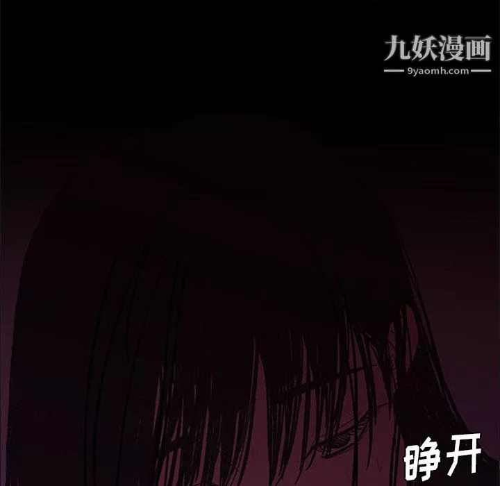 盗脸人-第24话 - 图片 16