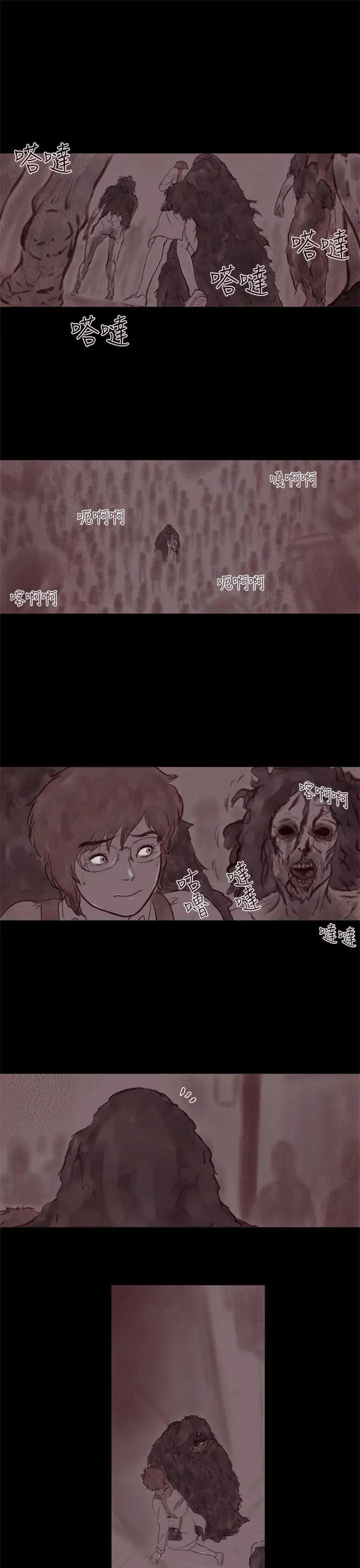 残存幽灵第18话