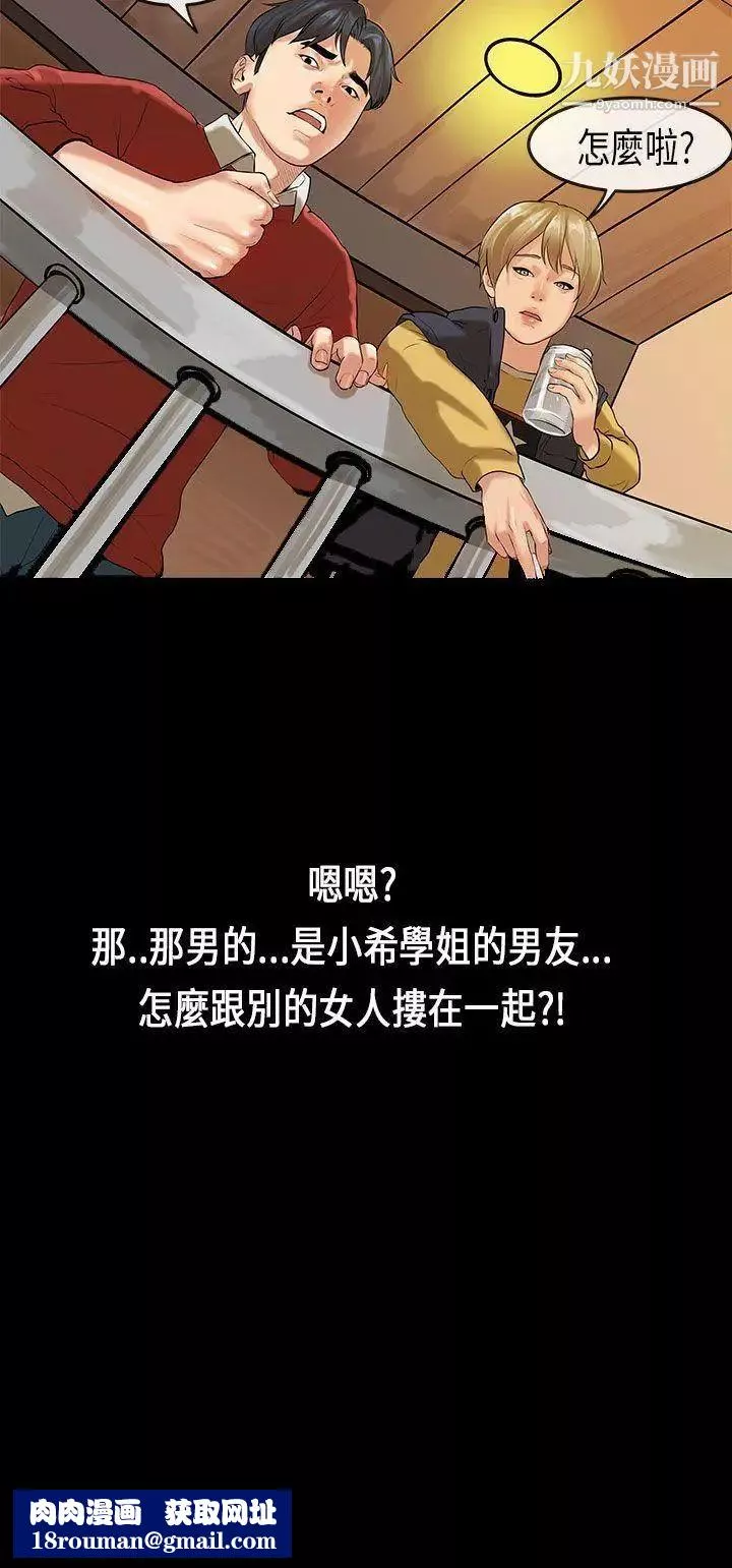 初戀症候群第17話