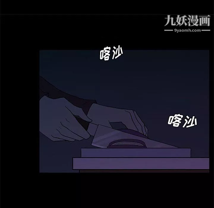 盜臉人第24話