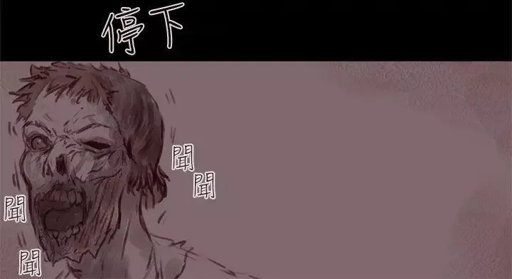 残存-幽灵第18话 - 图片 19