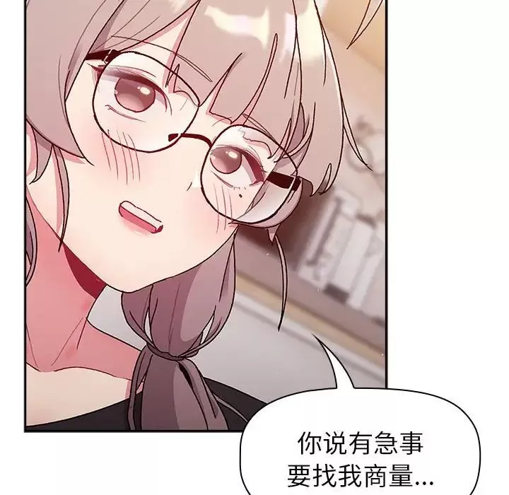 分组换换爱-第78话 - 图片 114