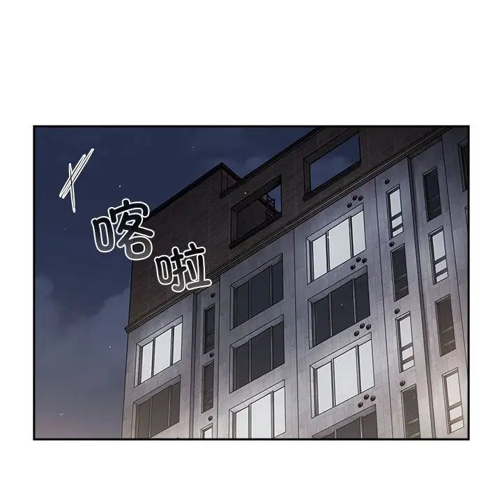 分組換換愛第78話