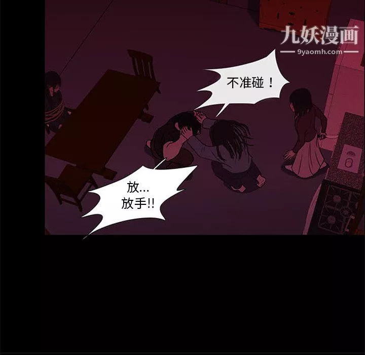 盗脸人-第24话 - 图片 28