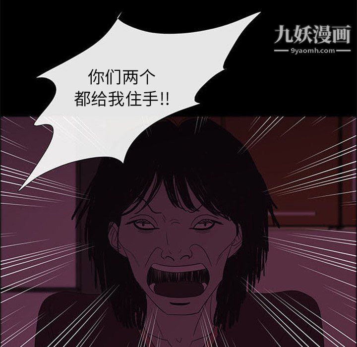 盗脸人第24话