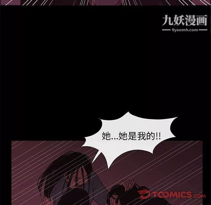 盜臉人第24話