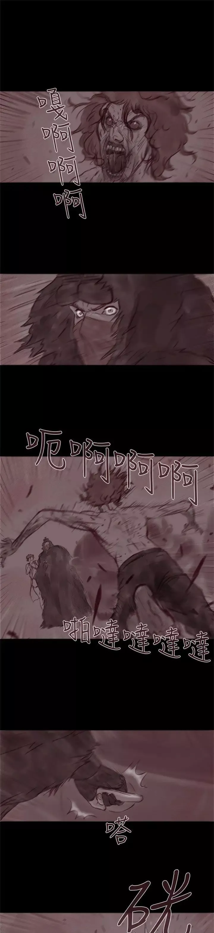 殘存幽靈第19話