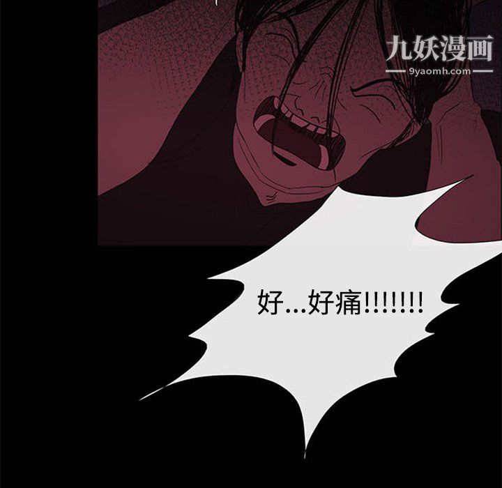 盗脸人第24话