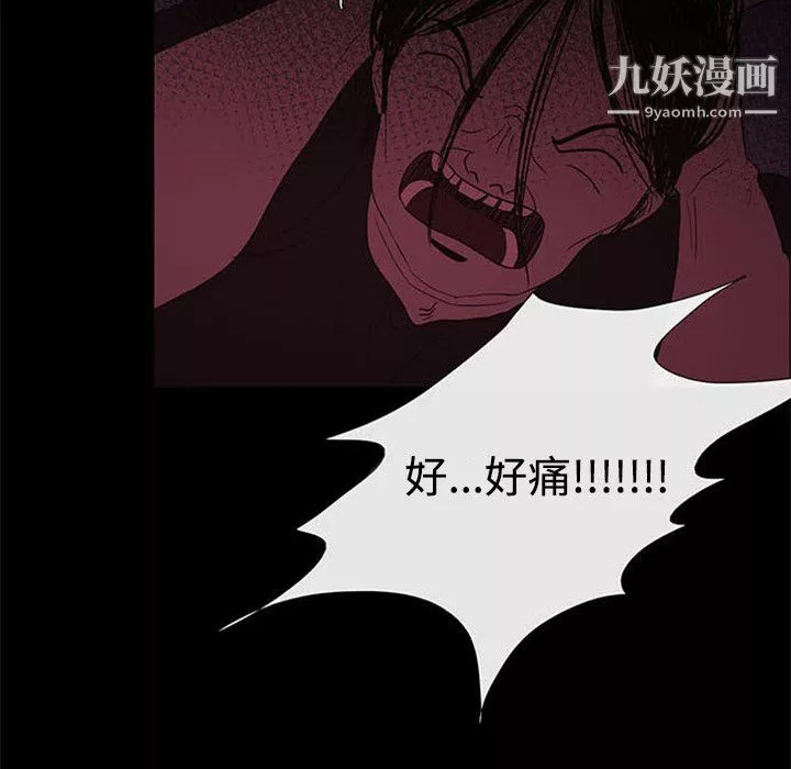 盜臉人第24話