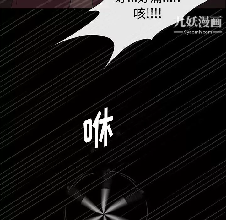 盗脸人-第24话 - 图片 35