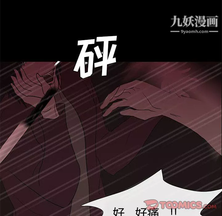 盗脸人-第24话 - 图片 34