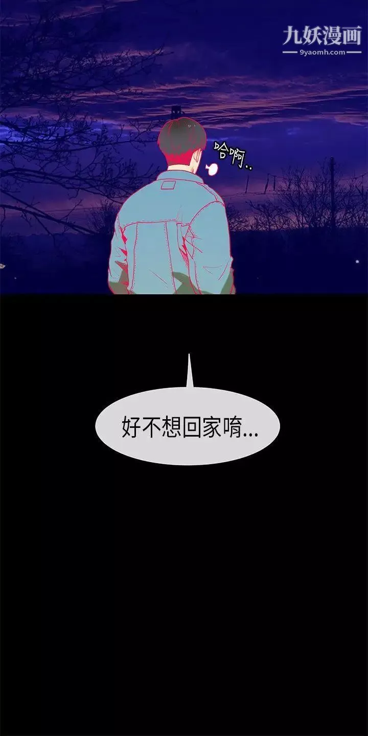 初恋症候群-第18话 - 图片 19