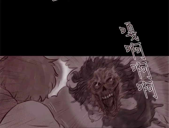 残存幽灵第19话