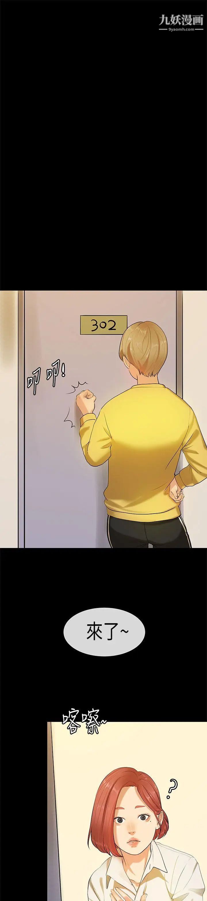 初恋症候群第18话