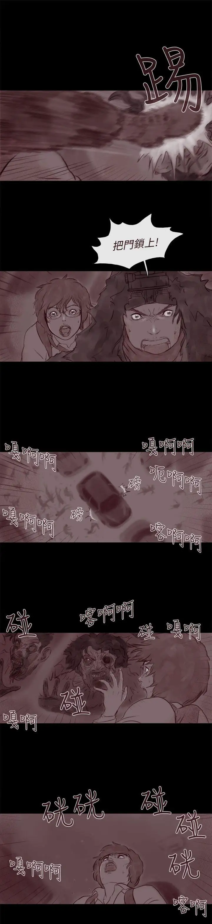 残存幽灵第19话