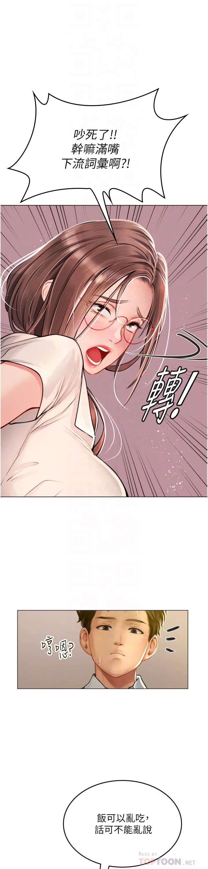 海女实习生-第26话-粗暴的讲臺play - 图片 8