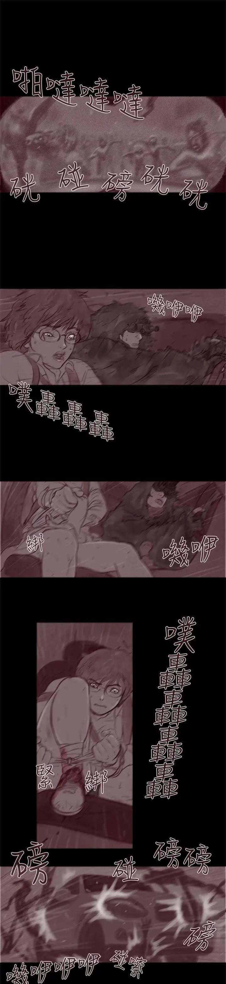 残存幽灵第19话