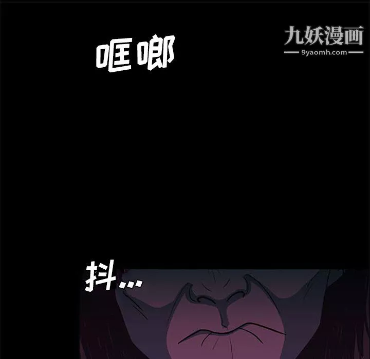 盗脸人-第24话 - 图片 44