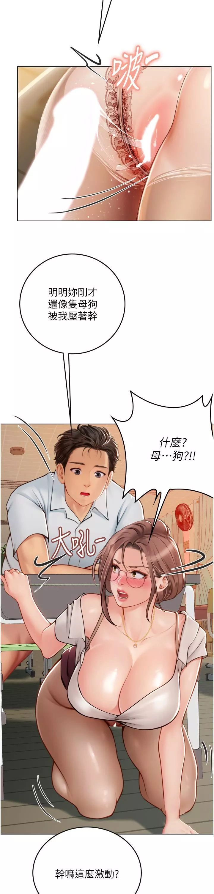 海女实习生-第26话-粗暴的讲臺play - 图片 9