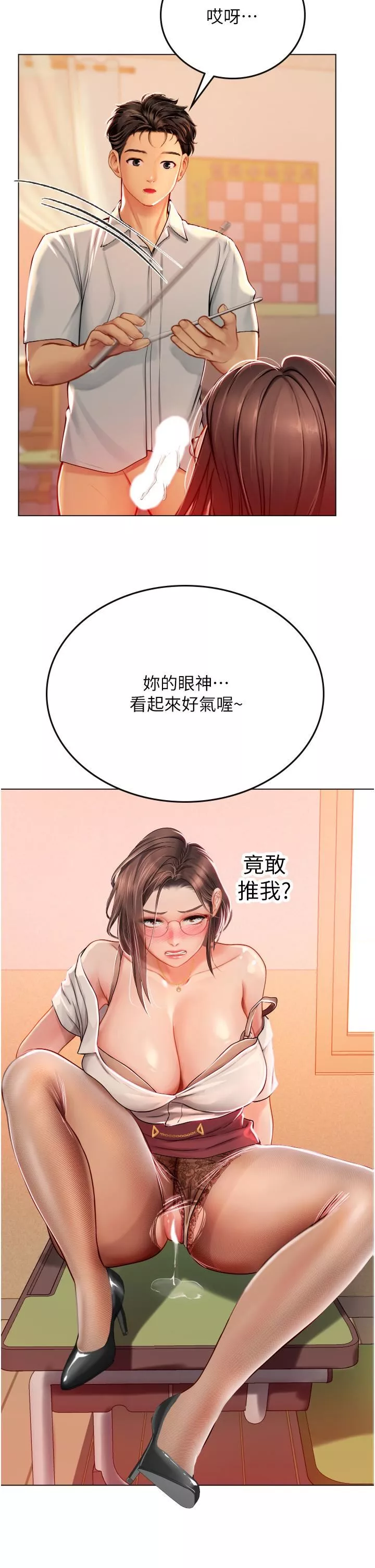 海女實習生第26話-粗暴的講臺play