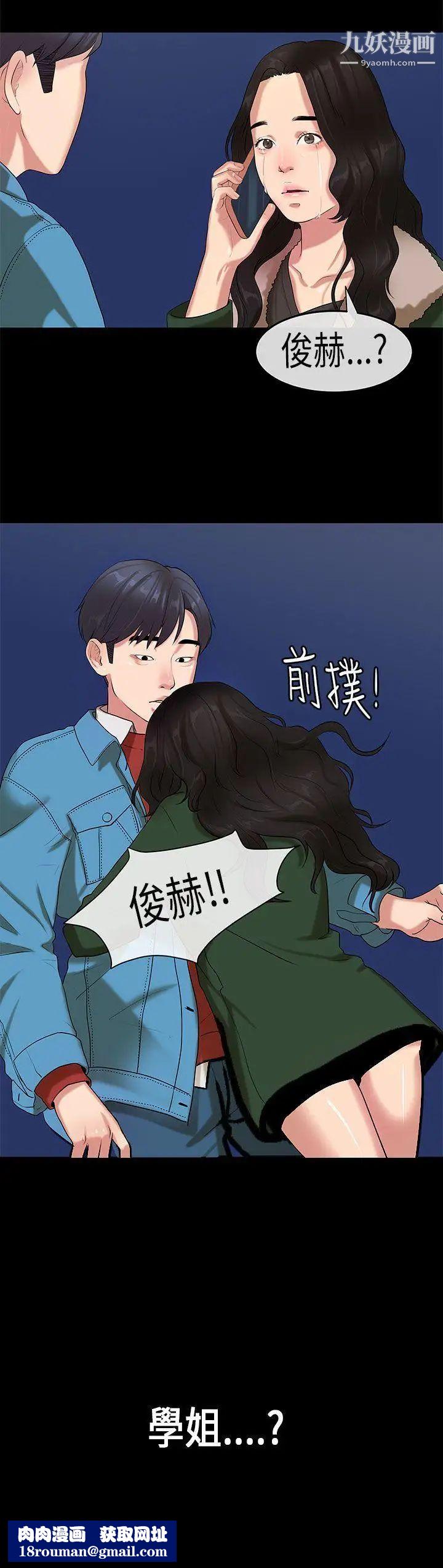 初恋症候群第18话