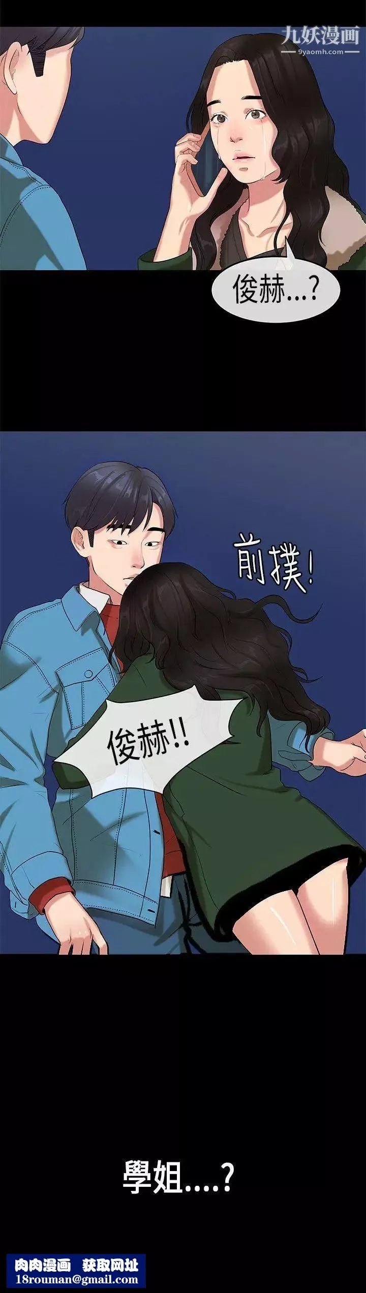 初恋症候群-第18话 - 图片 25